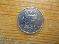25 cents 1971 - Netherlands