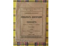 Social democracy and the peasants-1919.