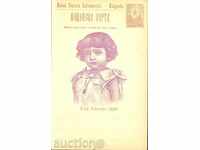 NOT USED POSTAL CARD 02.02.1896 10 Cents PURPLE