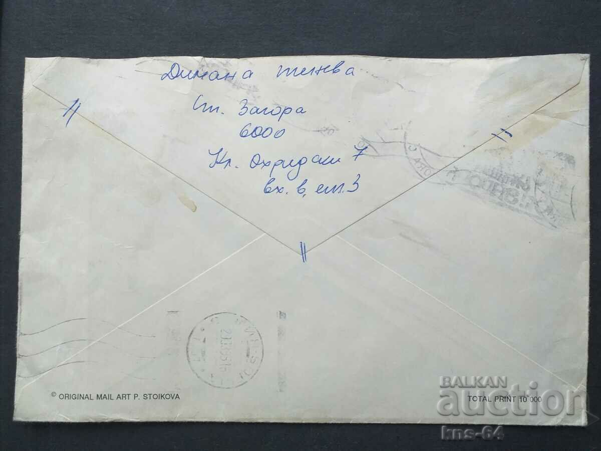 Стара пощенски плик с цена 1.50 лв. | € 0.77 Стара пощенски плик с цена 1.50 лв. | € 0.77