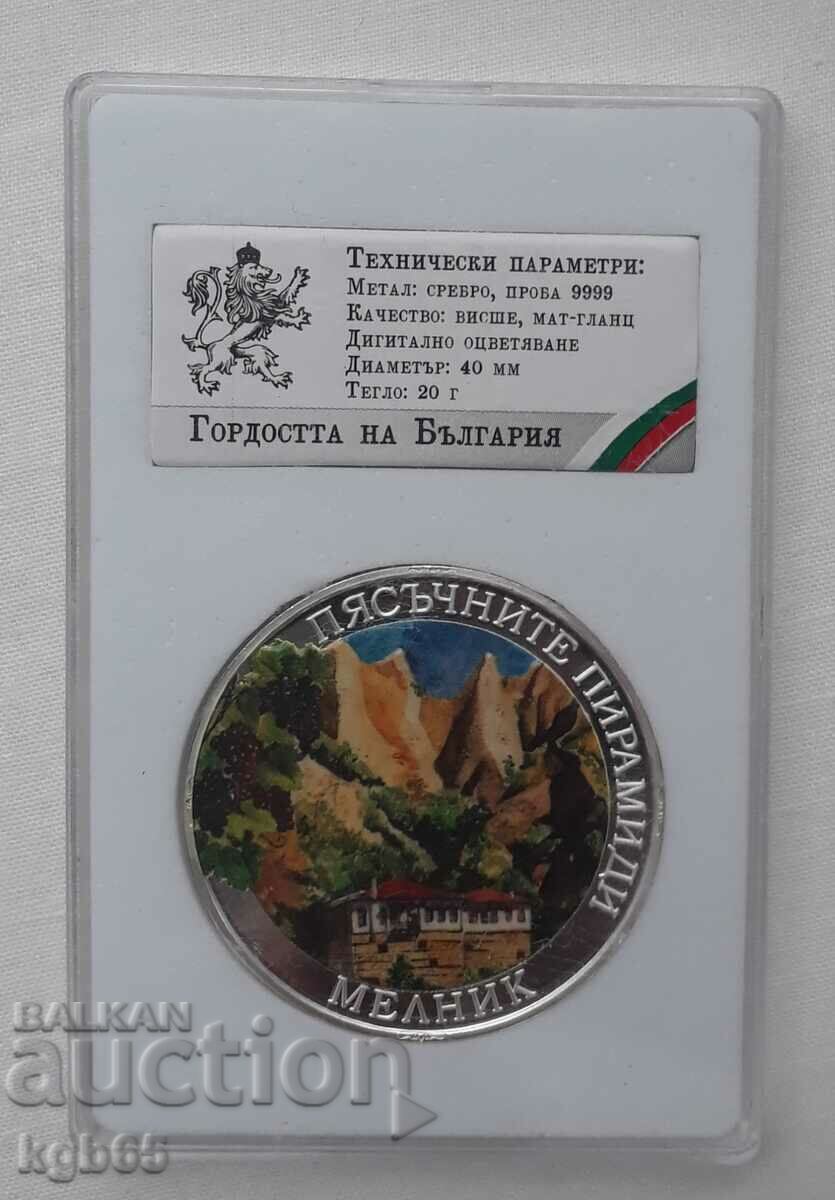 The pride of Bulgaria. Silver plaque, medal. The pride of Bulgaria. Silver plaque, medal.