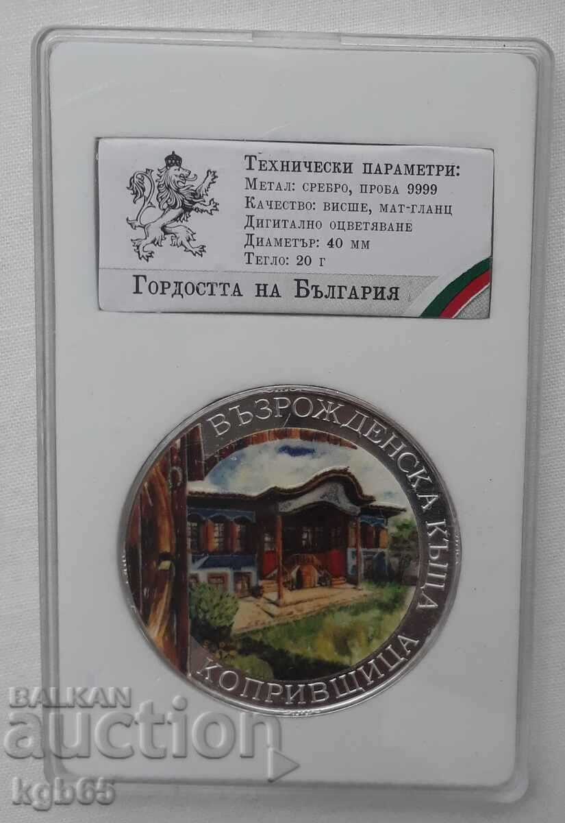 Το καμάρι της Βουλγαρίας Ασημένια πλακέτα, μετάλλιο.