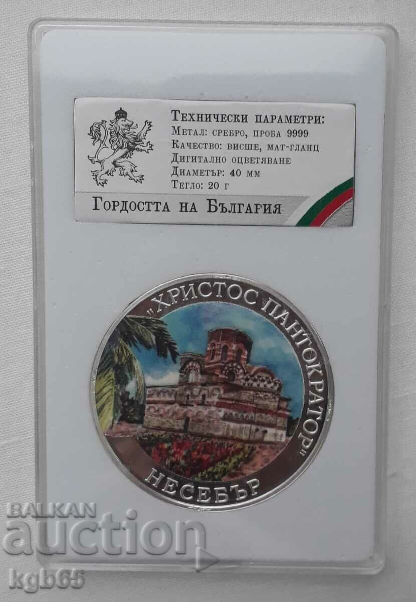 The pride of Bulgaria. Silver plaque, medal.