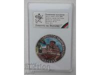 Το καμάρι της Βουλγαρίας Ασημένια πλακέτα, μετάλλιο.