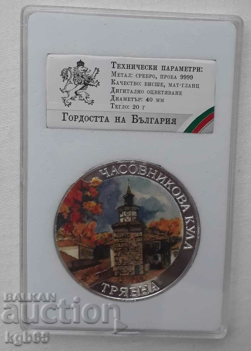 The pride of Bulgaria. Silver plaque, medal. The pride of Bulgaria. Silver plaque, medal.