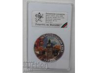 Το καμάρι της Βουλγαρίας Ασημένια πλακέτα, μετάλλιο.