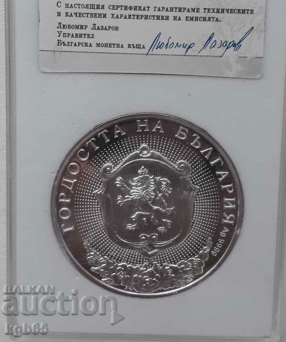 Гордостта на България .Сребърен плакет,медал. с цена € 54.65 | 106.89 лв.