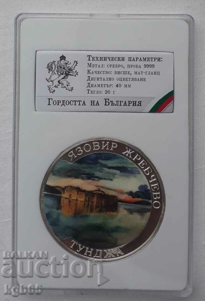 The pride of Bulgaria. Silver plaque, medal. The pride of Bulgaria. Silver plaque, medal.