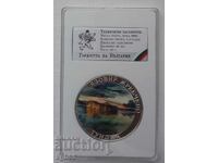 Το καμάρι της Βουλγαρίας Ασημένια πλακέτα, μετάλλιο.