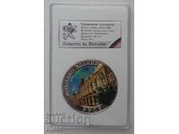 Το καμάρι της Βουλγαρίας Ασημένια πλακέτα, μετάλλιο.