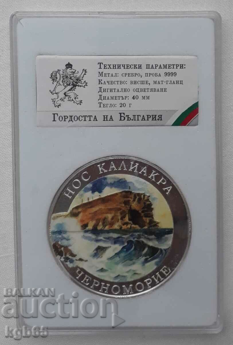 Το καμάρι της Βουλγαρίας Ασημένια πλακέτα, μετάλλιο.