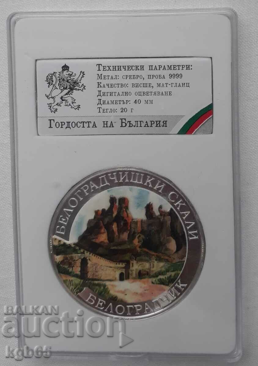 The pride of Bulgaria. Silver plaque, medal.