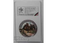 Το καμάρι της Βουλγαρίας Ασημένια πλακέτα, μετάλλιο.