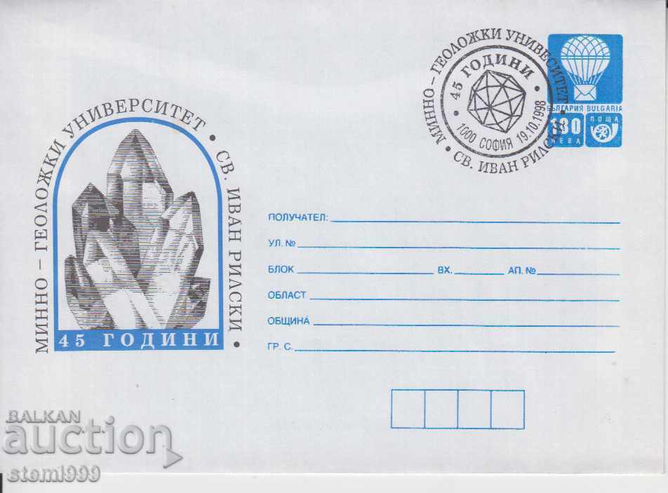 Postal envelope Minno University of Geology