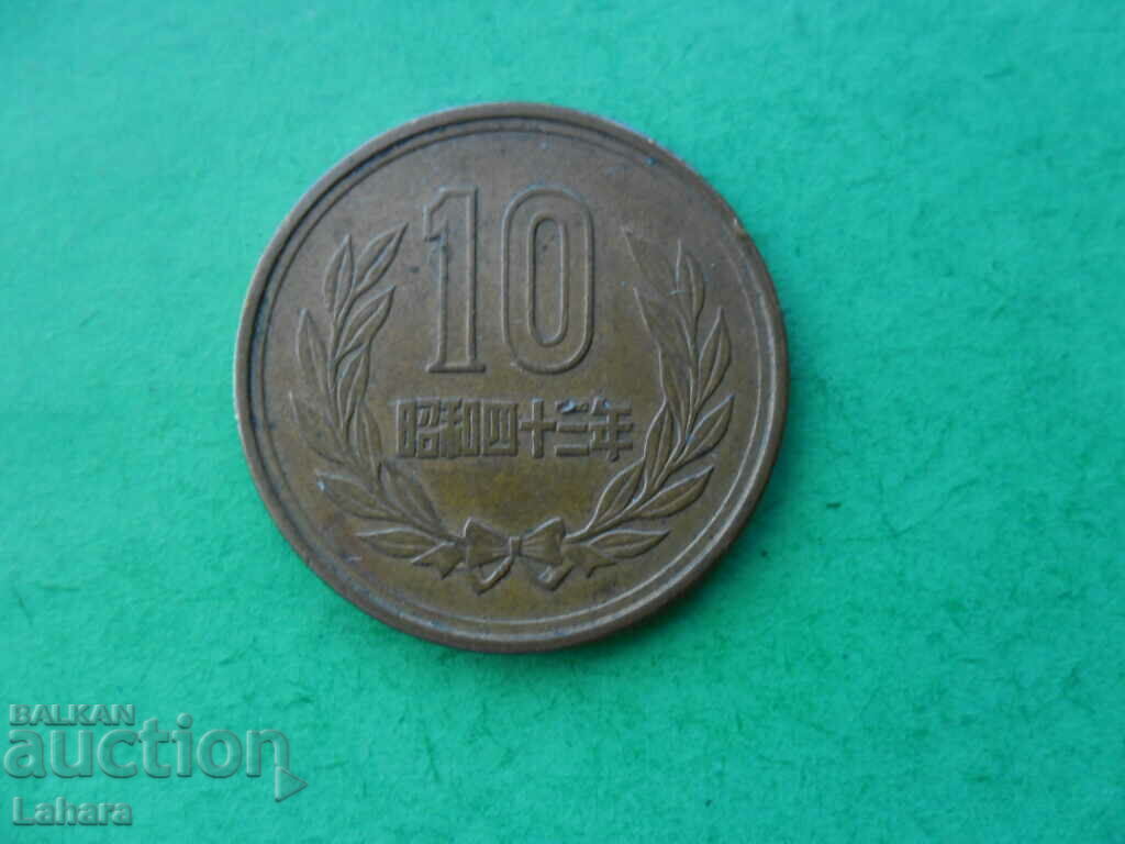 10 γιεν Ιαπωνία