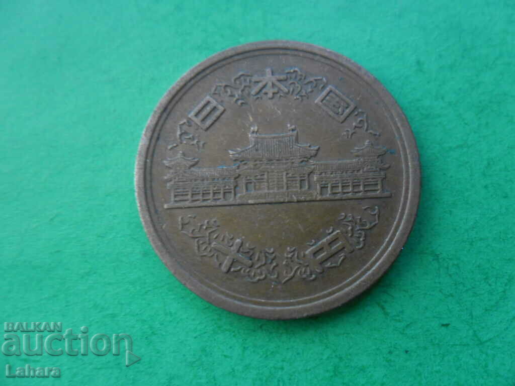 10 yen Japan with price 0.55 BGN | € 0.28 10 yen Japan with price 0.55 BGN | € 0.28