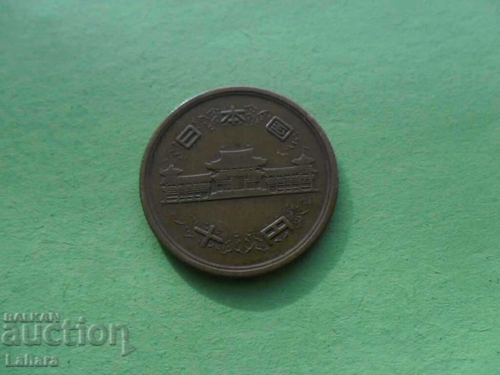 10 yen Japan with price 0.55 BGN | € 0.28 10 yen Japan with price 0.55 BGN | € 0.28