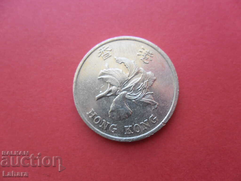 1 dolar 1998 Hong Kong cu preț € 0.51 | 1.00 BGN