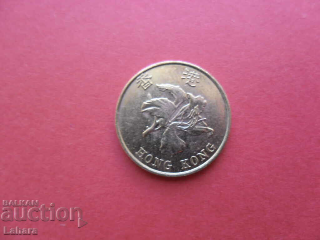 10 σεντς 1995 Χονγκ Κονγκ με τιμή € 0.26 | 0.51 BGN