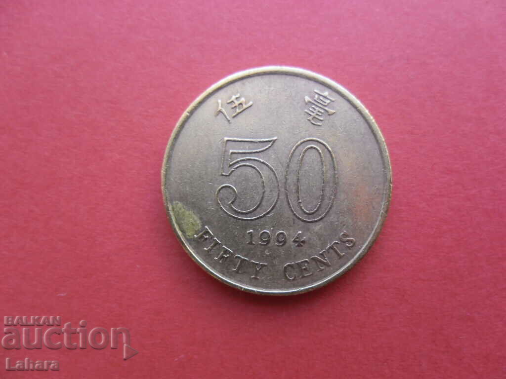 50 cents 1994 Hong Kong