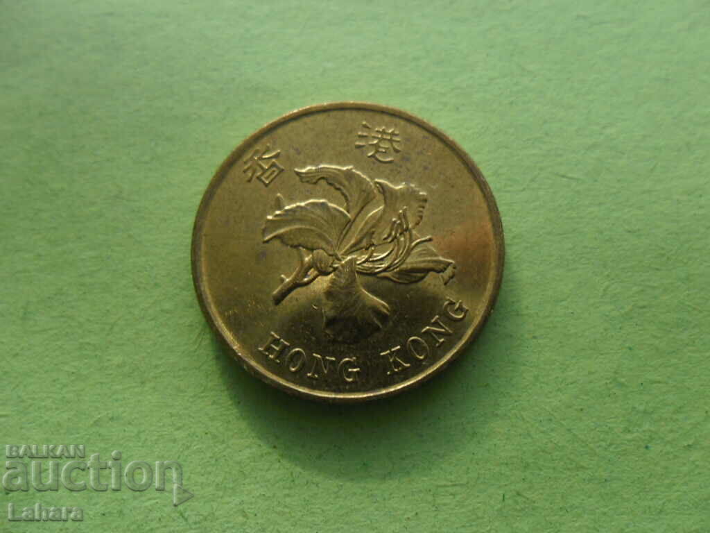 50 cents 1998 Hong Kong with price 1.00 BGN | € 0.51 50 cents 1998 Hong Kong with price 1.00 BGN | € 0.51