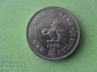 1 dollar 1960 Hong Kong