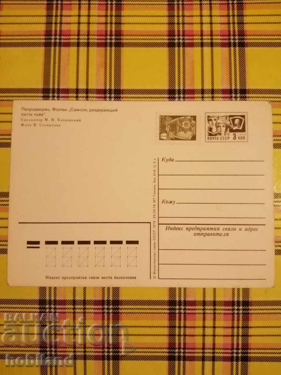 Leningrad-postcard with price 0.60 BGN | € 0.31 Leningrad-postcard with price 0.60 BGN | € 0.31