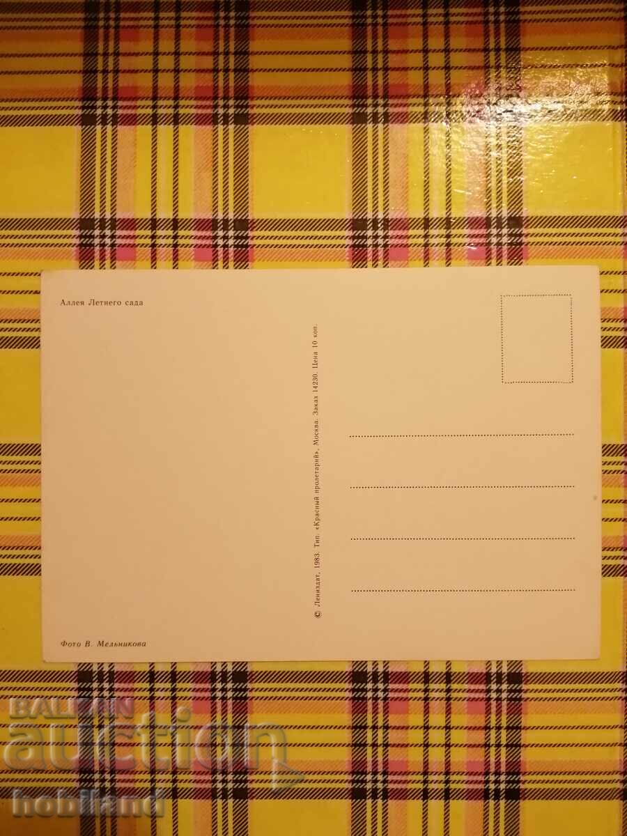 Leningrad-postcard with price 0.60 BGN | € 0.31 Leningrad-postcard with price 0.60 BGN | € 0.31