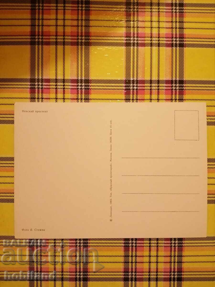 Leningrad-postcard with price 0.60 BGN | € 0.31 Leningrad-postcard with price 0.60 BGN | € 0.31