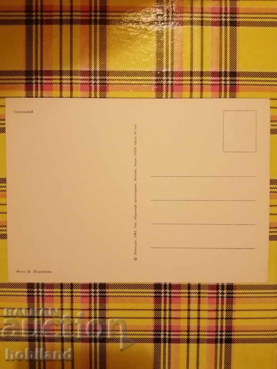 Ленинград-пощенска картичка с цена 0.60 лв. | € 0.31