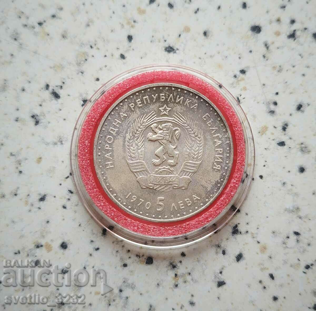 5 BGN 1970 vază lucioasă cu preț € 50.00 | 97.79 BGN 5 BGN 1970 vază lucioasă cu preț € 50.00 | 97.79 BGN