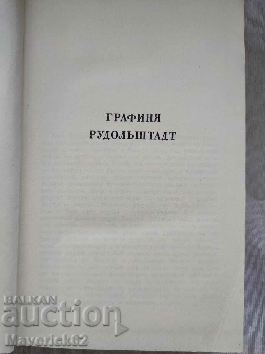 Auction Book George Sand in Russian Auction Book George Sand in Russian