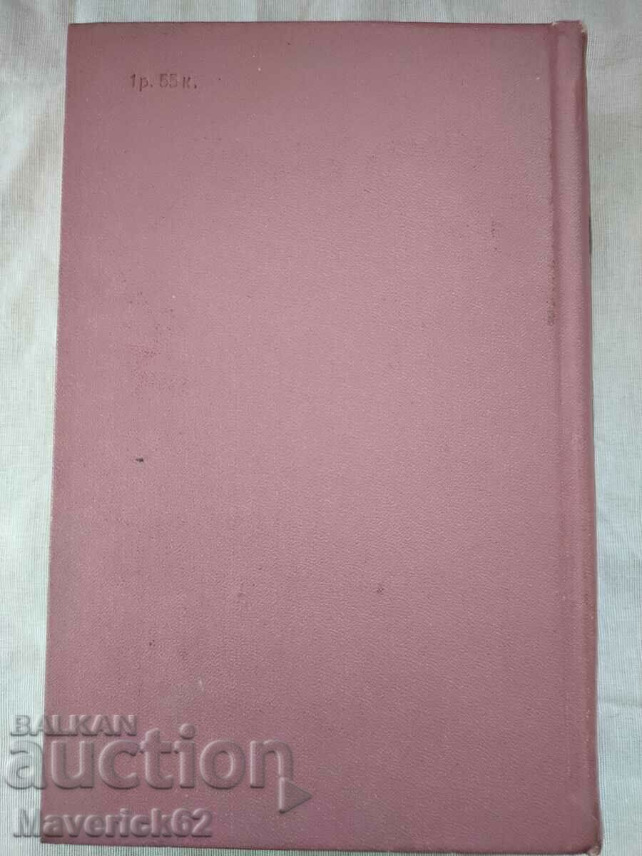 Delivery of Book George Sand in Russian Delivery of Book George Sand in Russian