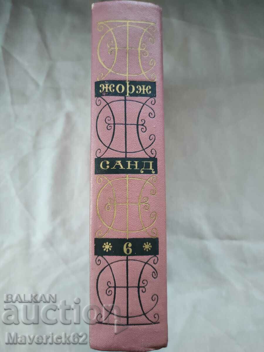 Book George Sand in Russian - 5 Book George Sand in Russian - 5