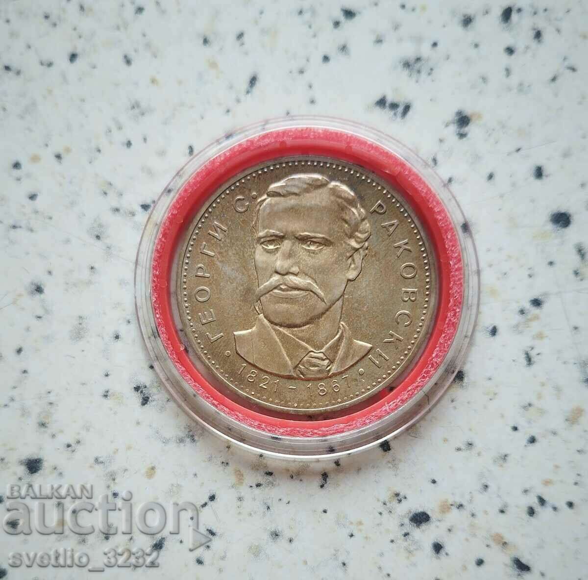 5 BGN 1971 Rakovski 5 BGN 1971 Rakovski