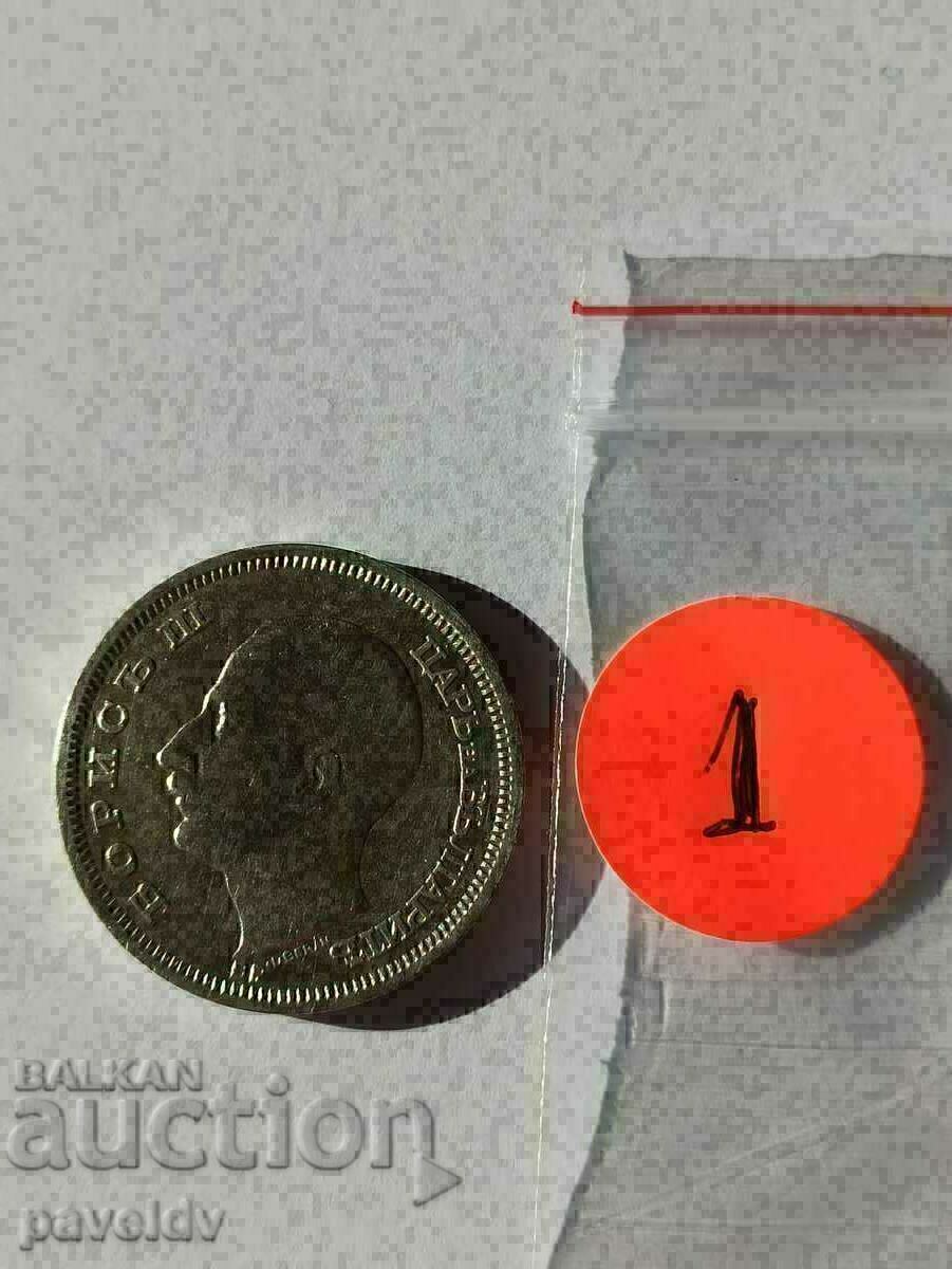 50 BGN-1930 with price 12.00 BGN | € 6.14 50 BGN-1930 with price 12.00 BGN | € 6.14