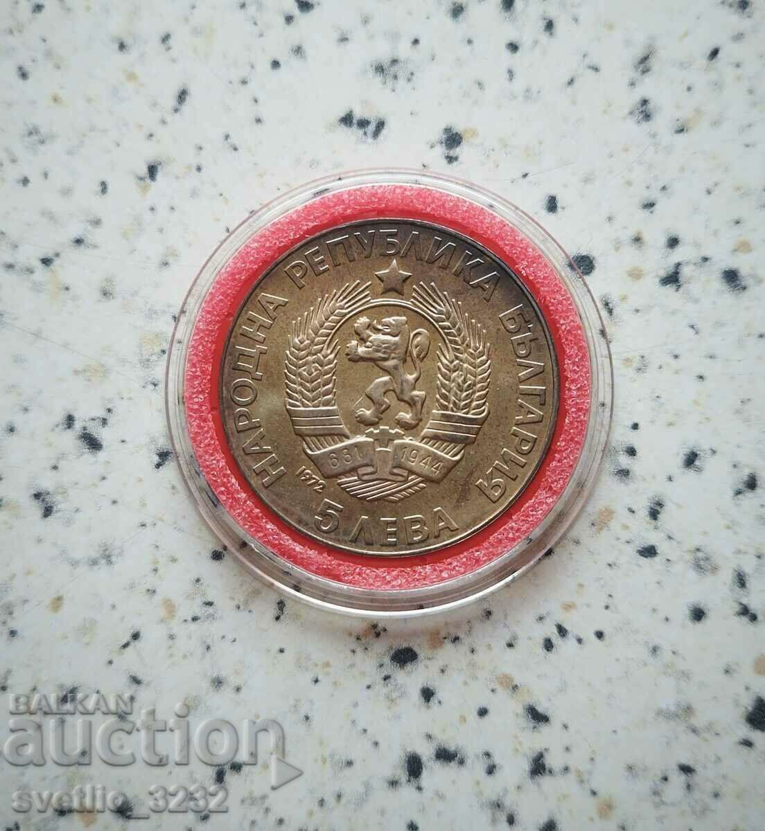 5 BGN 1972 Hilendarski cu preț € 55.00 | 107.57 BGN