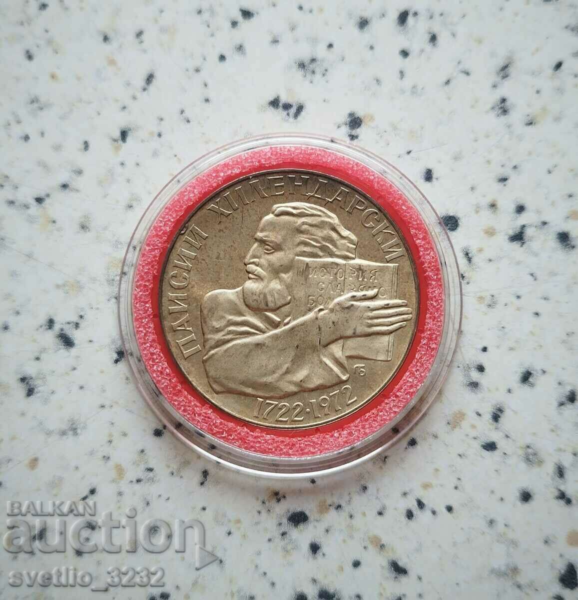 5 BGN 1972 Hilendarski 5 BGN 1972 Hilendarski