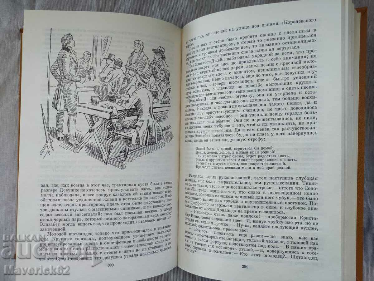 3 τόμοι Thomas Gardy στα ρωσικά - 5 3 τόμοι Thomas Gardy στα ρωσικά - 5