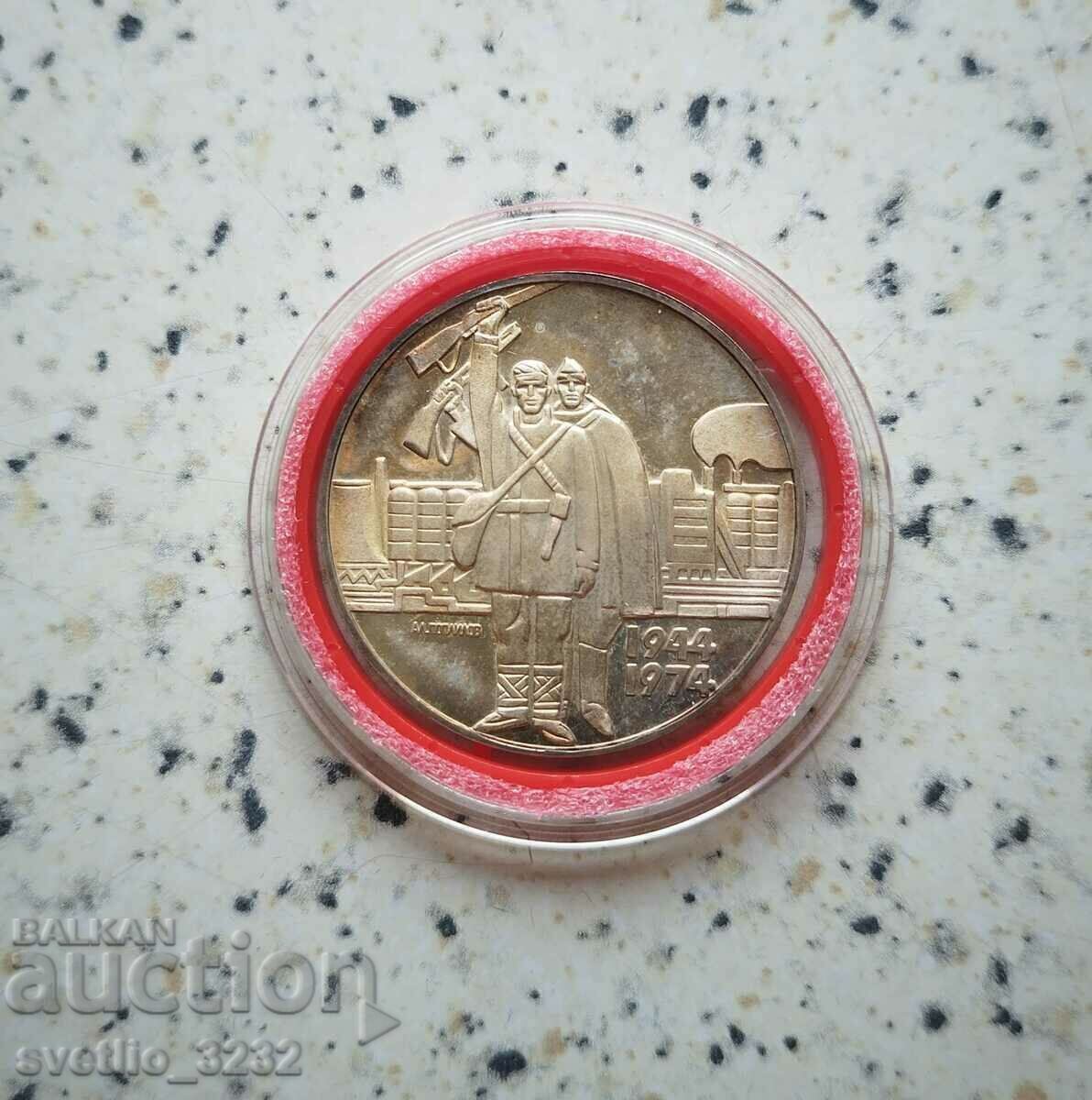 5 BGN 1974 Κοινωνική Επανάσταση