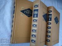 3 тома Томас Гарди ****  на Руски език