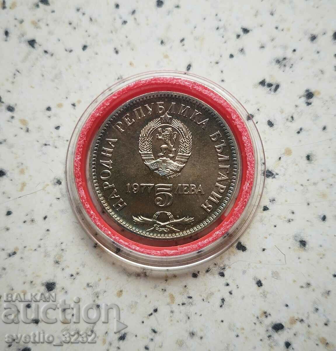 5 BGN 1977 Slaveykov with price 52.00 BGN | € 26.59 5 BGN 1977 Slaveykov with price 52.00 BGN | € 26.59