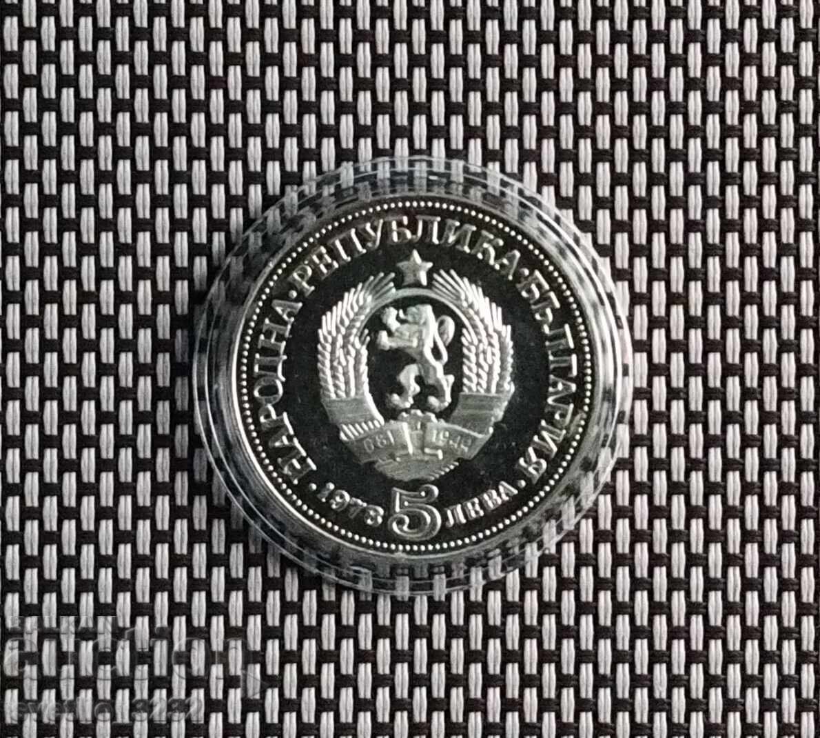 5 BGN 1978 Yavorov with price € 42.00 | 82.14 BGN