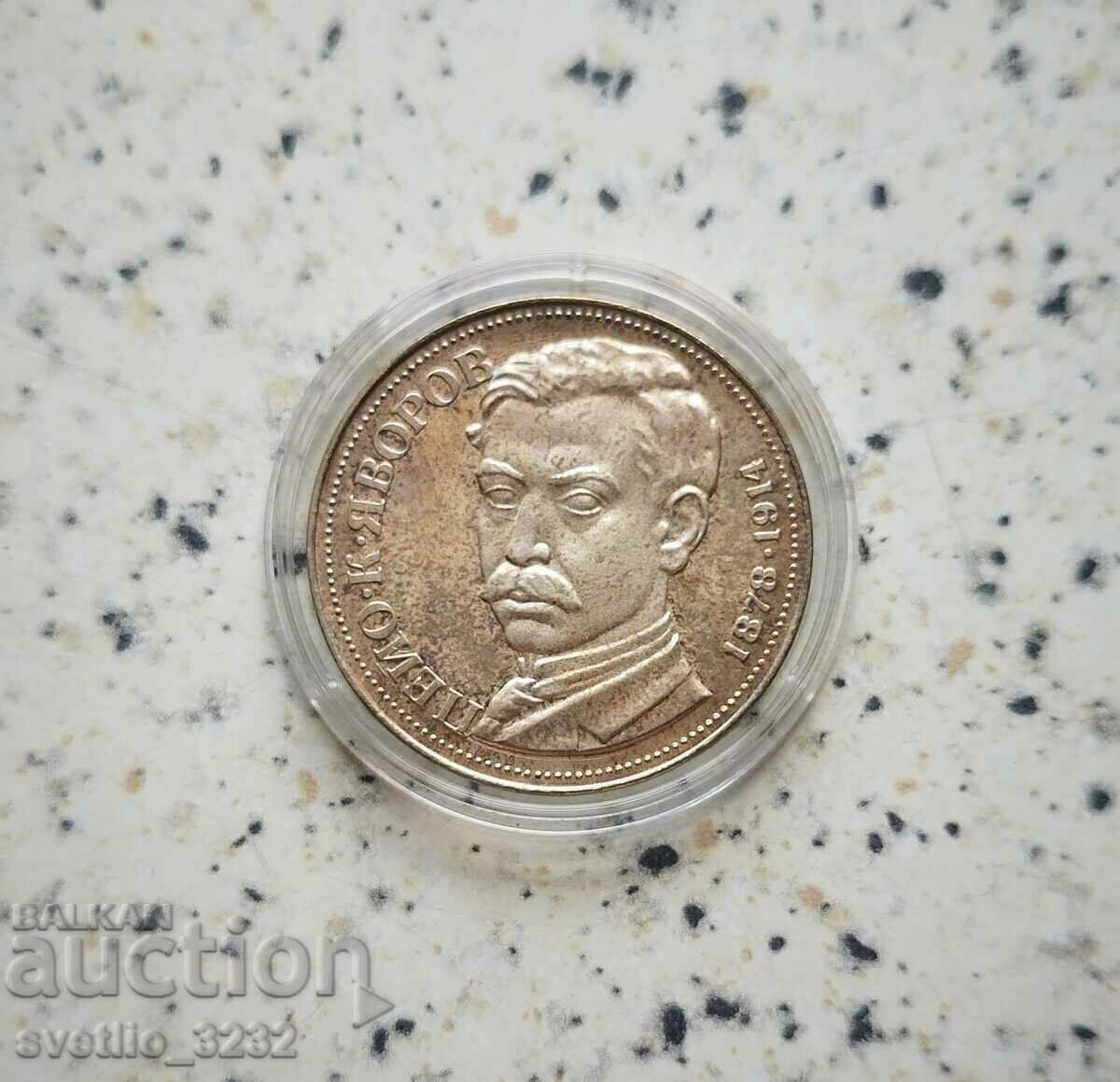 5 BGN 1978 Yavorov 5 BGN 1978 Yavorov