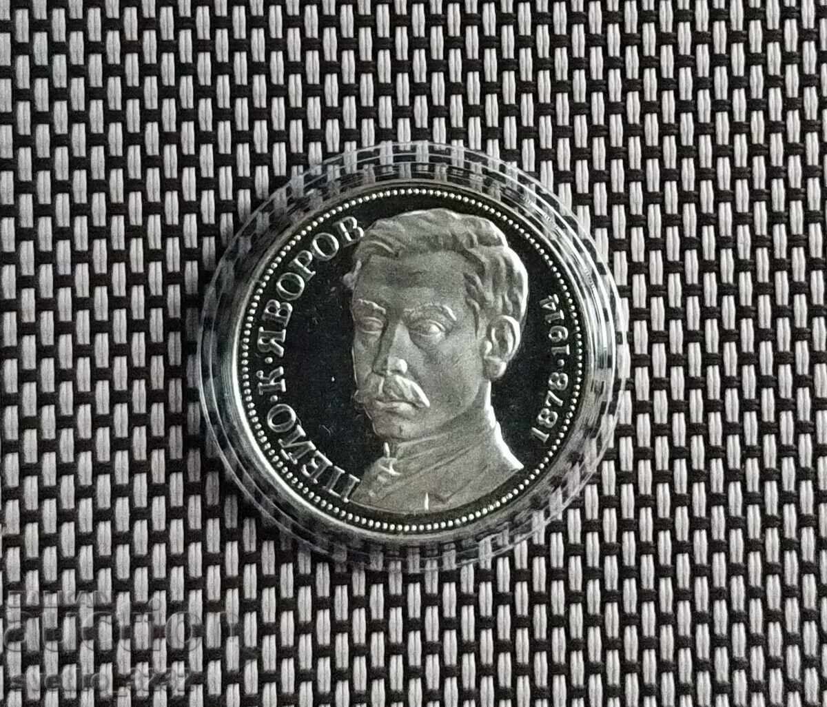 5 лева 1978 Яворов 5 лева 1978 Яворов