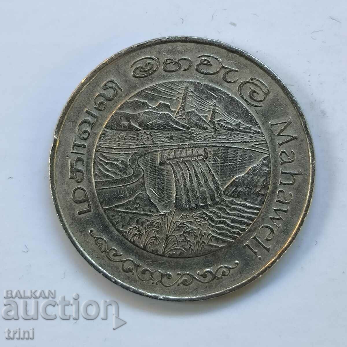 Sri Lanka 2 Rupees 1981 FAO with price 3.00 BGN | € 1.53 Sri Lanka 2 Rupees 1981 FAO with price 3.00 BGN | € 1.53