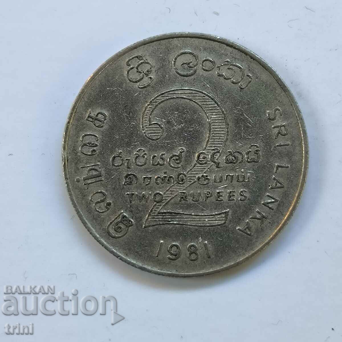 Sri Lanka 2 Rupees 1981 FAO