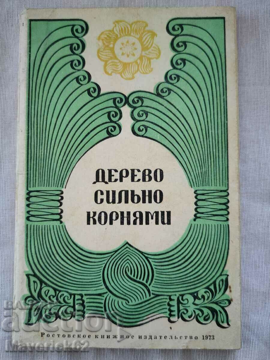 Auction Tree strongly rooted Hebrew Auction Tree strongly rooted Hebrew