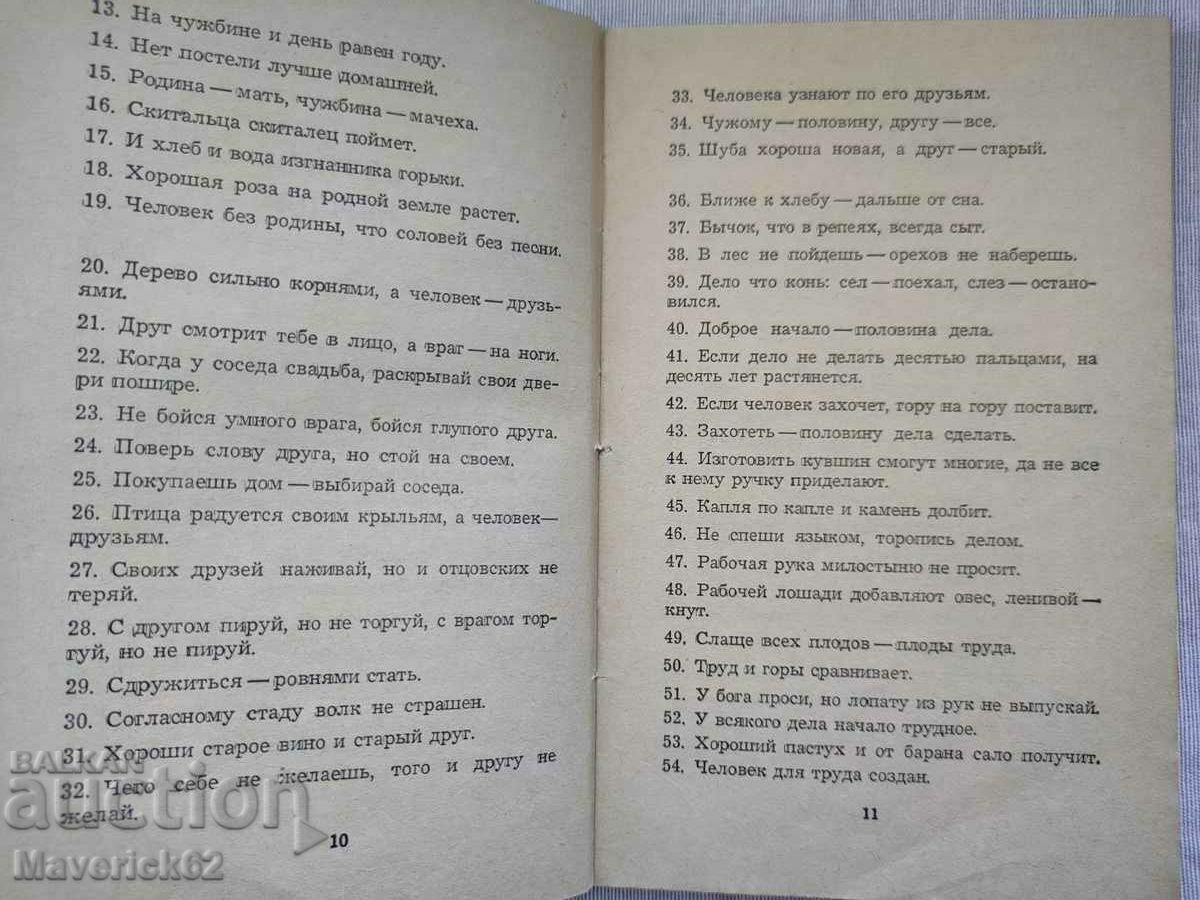 Delivery of Tree strongly rooted Hebrew Delivery of Tree strongly rooted Hebrew