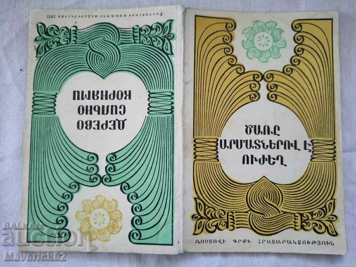 Tree strongly rooted Hebrew - 5 Tree strongly rooted Hebrew - 5